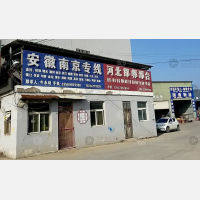 其他店网点