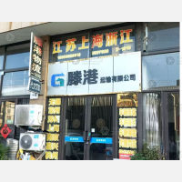 鲁华物流市场店网点