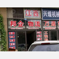 鲁华物流市场店网点