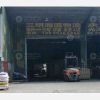 福州到福建三明沙县专线,福州到福建三明沙县直达线路,福州到福建三明沙县中转线路