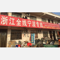长垣到浙江台州专线,长垣到浙江台州直达线路,长垣到浙江台州中转线路