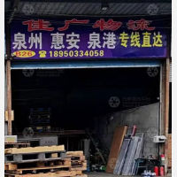 福州到福建泉州惠安专线,福州到福建泉州惠安直达线路,福州到福建泉州惠安中转线路