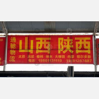 滕州国际物流园店网点