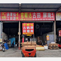 佳诺停车场店网点