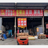 佳诺停车场店网点
