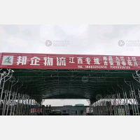 易通达物流园店网点