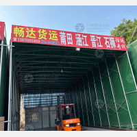 福州畅达物流