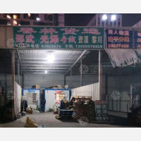 福州春林物流