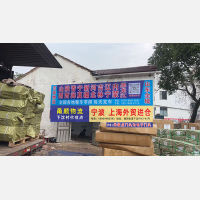 下沈村店网点