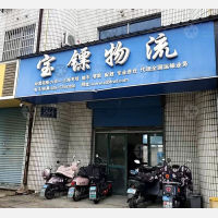 雄州东路店网点