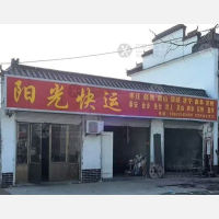 滕州到山东济宁梁山专线,滕州到山东济宁梁山直达线路,滕州到山东济宁梁山中转线路