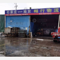 南京畅行物流