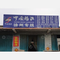 交运物流园店网点