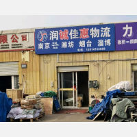 南京到山东烟台专线,南京到山东烟台直达线路,南京到山东烟台中转线路