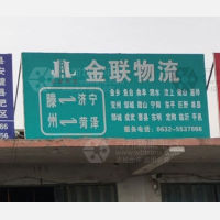滕州到山东济宁梁山专线,滕州到山东济宁梁山直达线路,滕州到山东济宁梁山中转线路