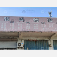 交运物流园店网点