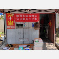 真爱商城店网点