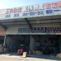 南京发伟物流