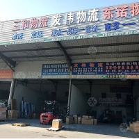 南京三和物流
