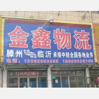 兴工街店网点