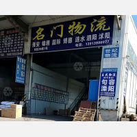南京铁信物流