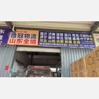 义乌到山东东营广饶专线,义乌到山东东营广饶直达线路,义乌到山东东营广饶中转线路
