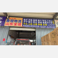 义乌鲁冠物流山西线