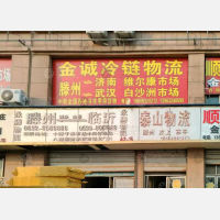 嘉誉商贸城店网点