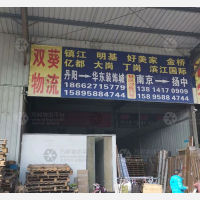 南京到江苏镇江扬中专线,南京到江苏镇江扬中直达线路,南京到江苏镇江扬中中转线路