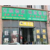 嘉誉商贸城店网点