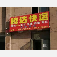 嘉誉商贸城店网点