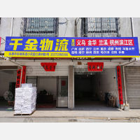 永康其他店网点