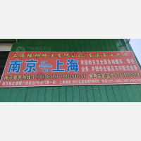 江宁区店网点