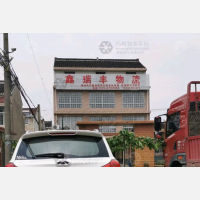 殷王路店网点