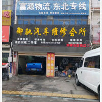 其他店网点