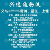 义乌到福建莆田仙游枫亭镇专线,义乌到福建莆田仙游枫亭镇直达线路,义乌到福建莆田仙游枫亭镇中转线路