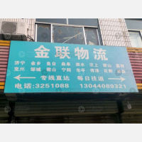 鲁门西街店网点