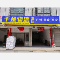 永康到广东广州专线,永康到广东广州直达线路,永康到广东广州中转线路