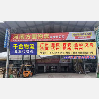 夏溪物流园店网点