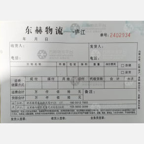 合肥东赫物流