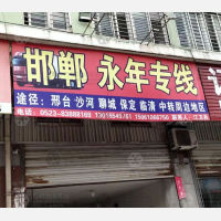 不锈钢交易城店网点