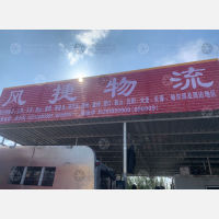 兴化到辽宁大连专线,兴化到辽宁大连直达线路,兴化到辽宁大连中转线路