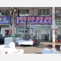 金湾物流园店网点