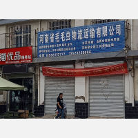 其他店网点