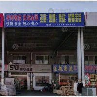 金湾物流园店网点