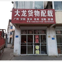 金石路店网点
