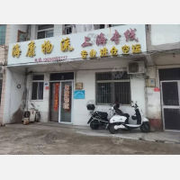 其他店网点