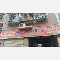 长沙到湖南益阳桃江专线,长沙到湖南益阳桃江直达线路,长沙到湖南益阳桃江中转线路