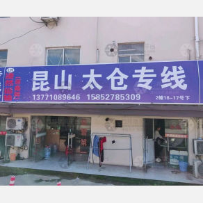 无锡凌然/鑫辉物流