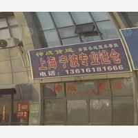 无锡到浙江宁波专线,无锡到浙江宁波直达线路,无锡到浙江宁波中转线路
